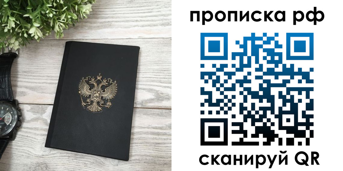 временная регистрация 2025 в Ржеве