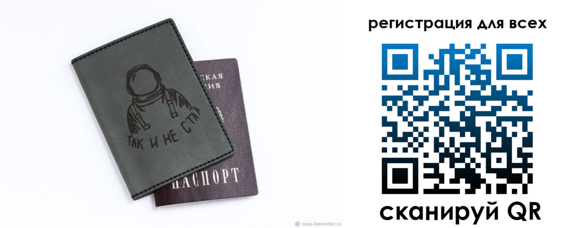 временная регистрация для школы в Ржеве