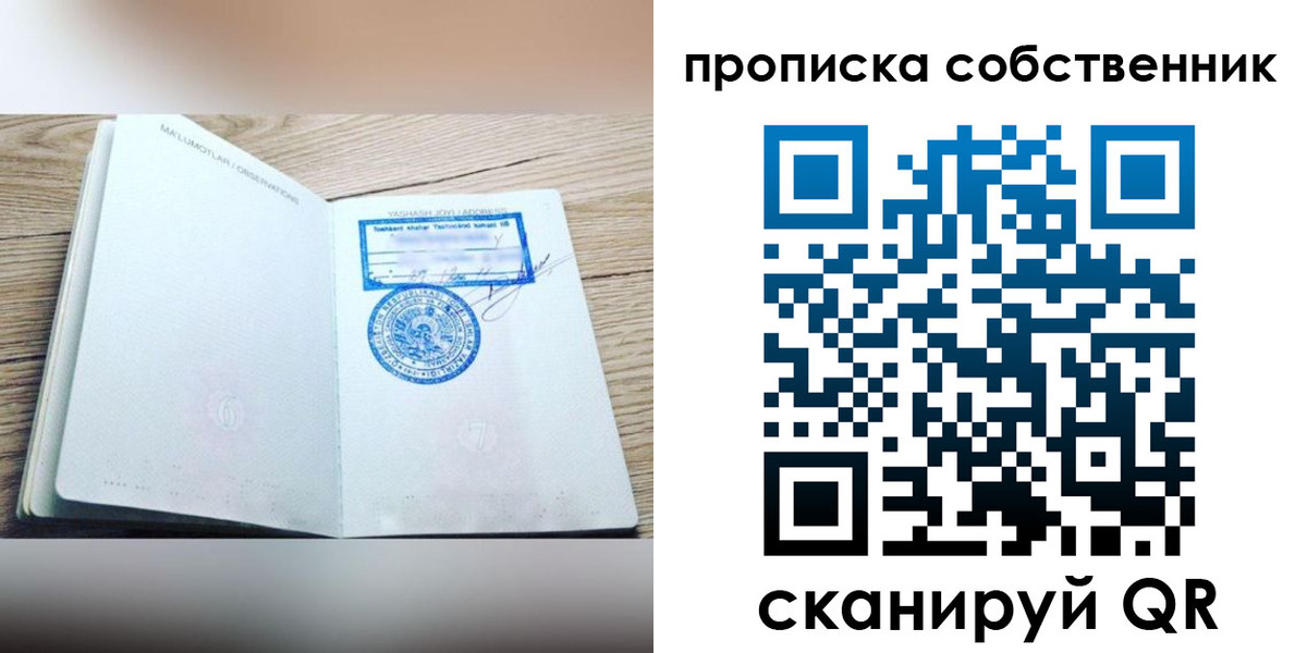 временная регистрация в квартире в Ржеве