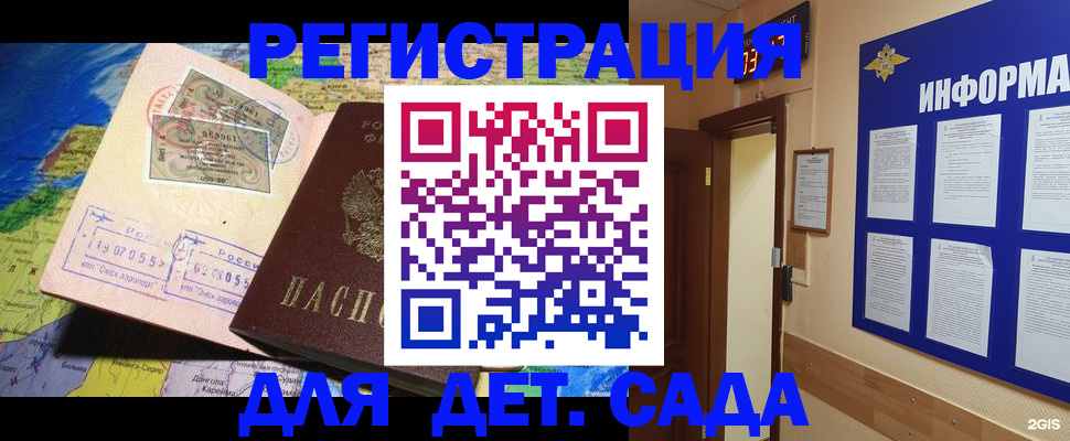 прописка 2025 в Ржеве