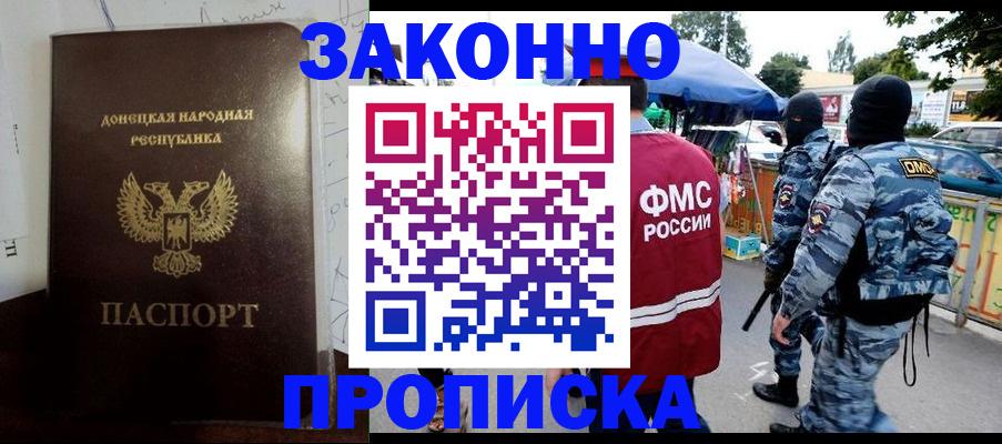 прописка паспорт в Ржеве