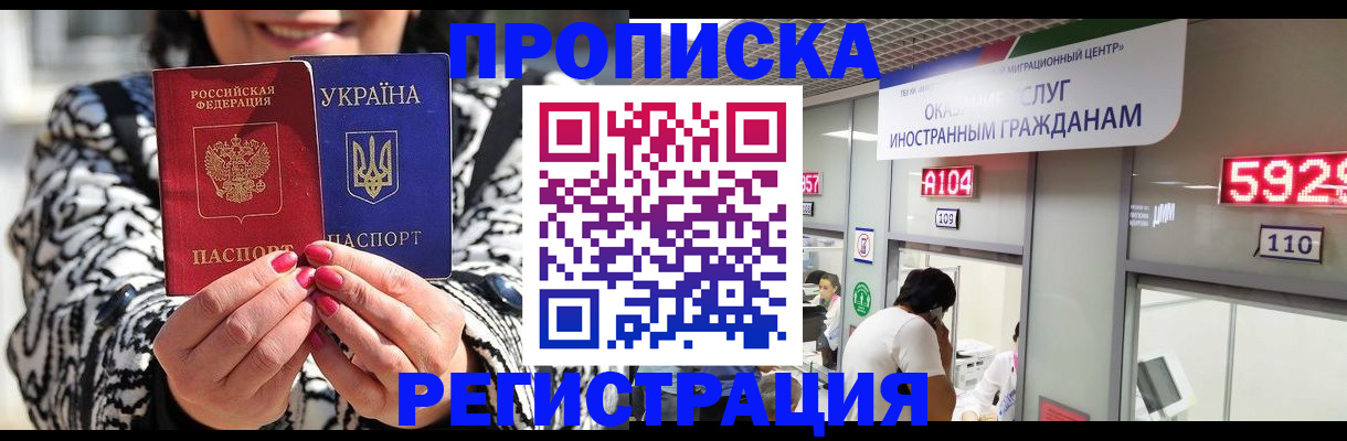 временная регистрация в Ржеве